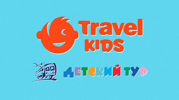 Туристическая компания Детский тур