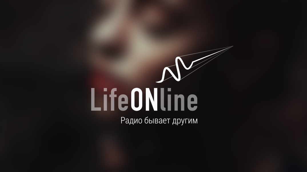 LIFEONLINE — первое хабаровское онлайн-радио